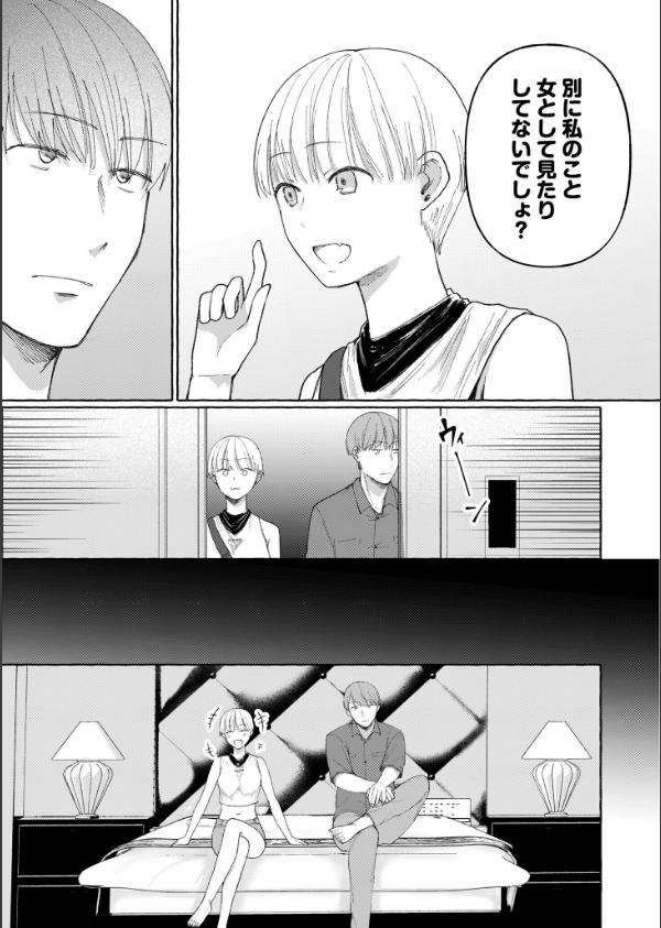 後ろの席の無口な彼女に主導権もチ●コも握られた話FANZA限定版_19枚目の画像
